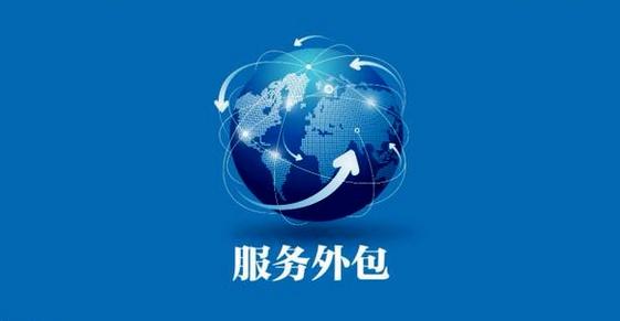 呼叫中心外包班組文化建設(shè) 軟件外包服務(wù)的融合與創(chuàng)新
