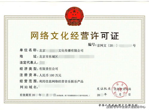 成都網絡文化經營許可證延續、變更、注銷、補證資料大全